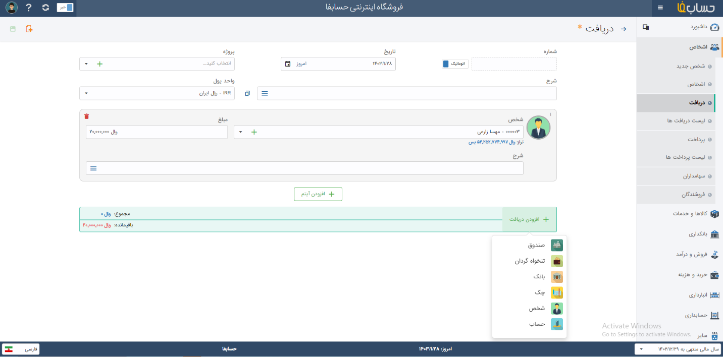 مدیریت بانکداری و صندوق
