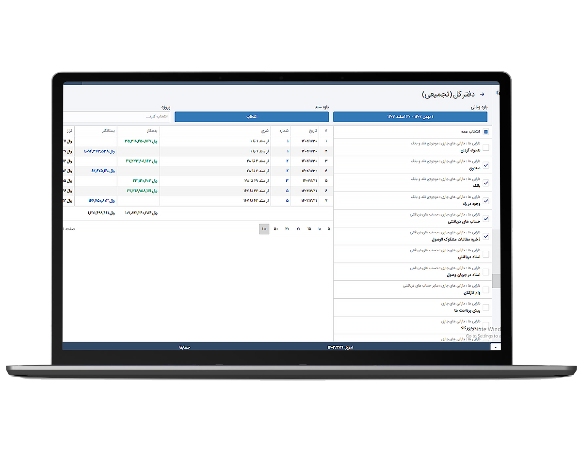  ایجاد یادداشت برای اسناد در نرم افزار حسابداری