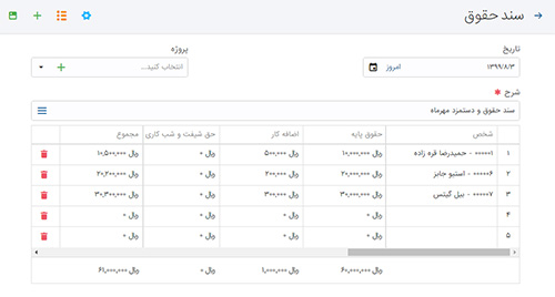 ثبت اسناد مالی در حسابفا
