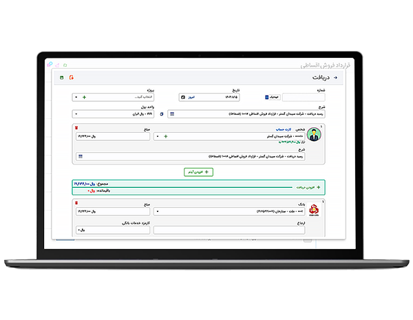 تسویه اقساط در نرم افزار حسابداری  