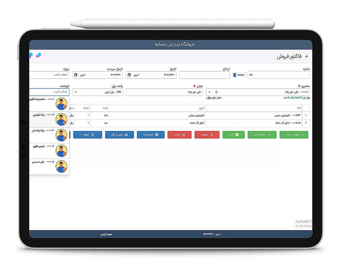  ایجاد یادداشت برای اسناد در نرم افزار حسابداری