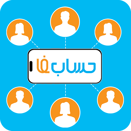 مدیریت پیشرفته کاربران در نرم افزار حسابداری