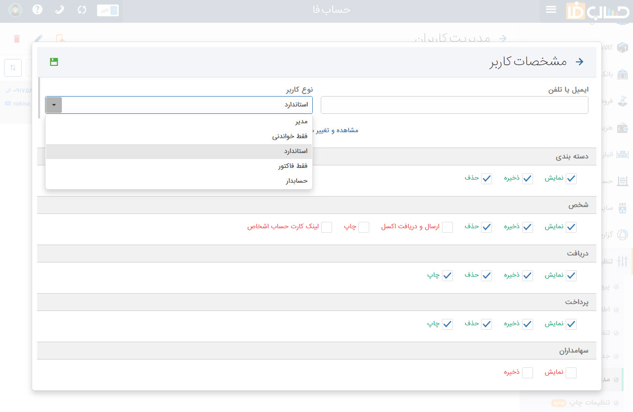 مالی