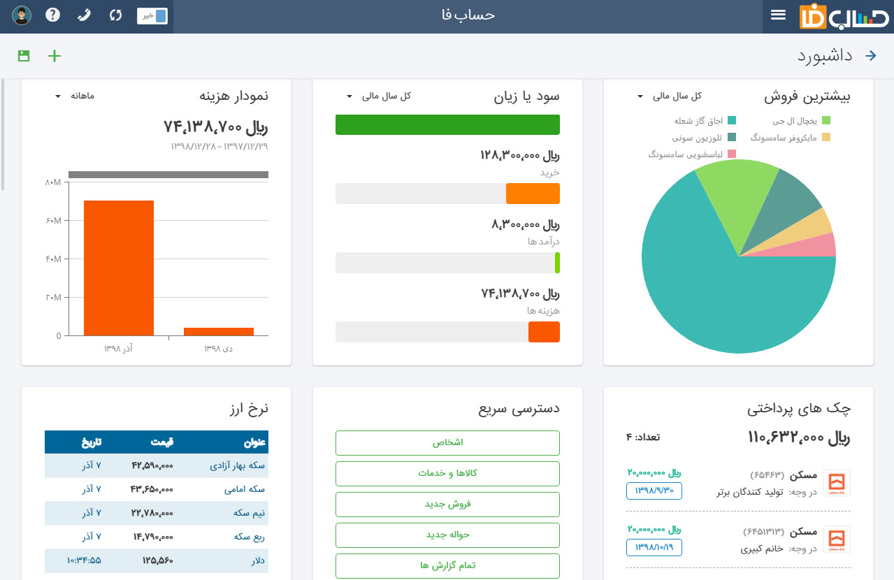 ویجت ها